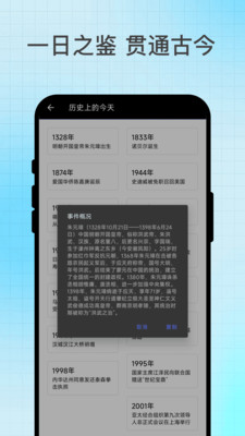 瞬变天讯手机版图4