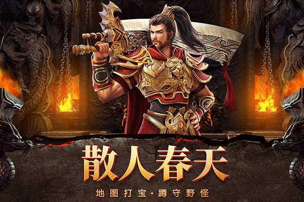 战神New合击官网版