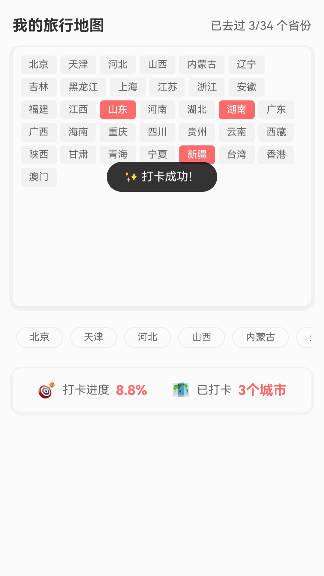 畅行卫星实景导航app图2