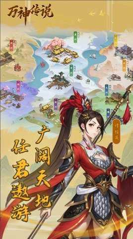 万神传说游戏图1