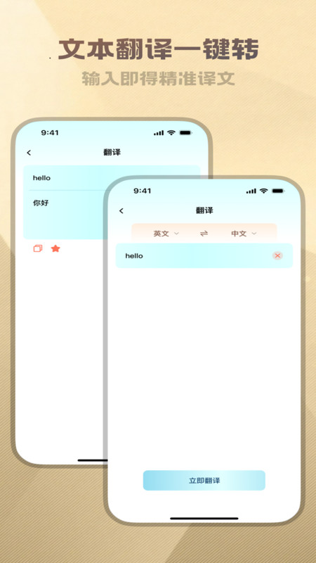 穹宇翻译宝app图4