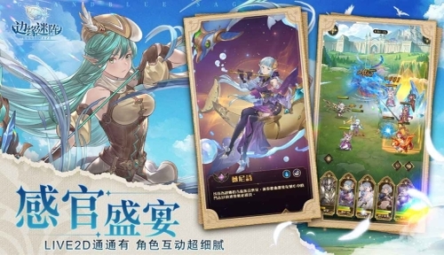 边缘迷阵图1