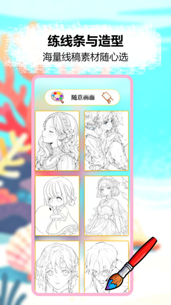 painter素描app图2