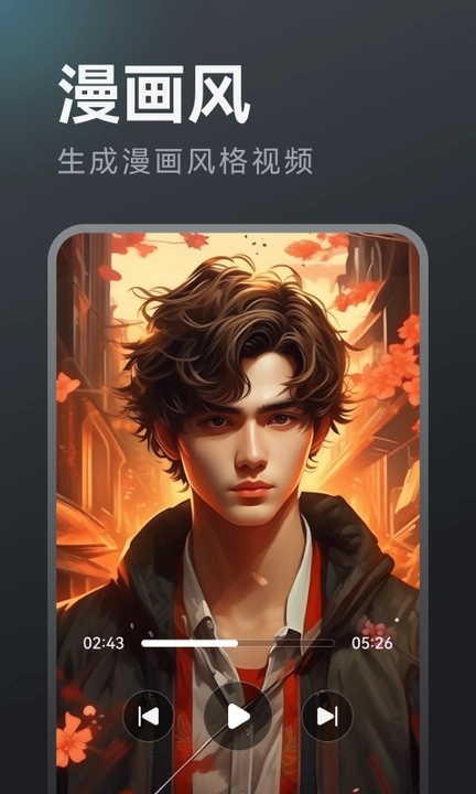 AI漫剧创作app图3
