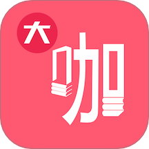 大咖素质训练营app图标