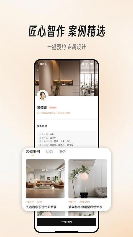 极家汇app图3