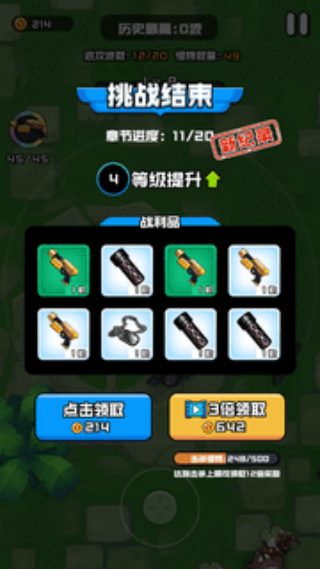 伪装者行动游戏图2