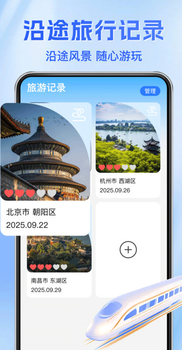 铁路火车票务查询软件图3