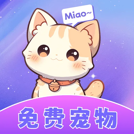 桌面宠物乐多多app图标