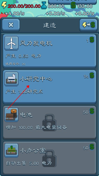 反应堆：能源巨头游戏小米版图2