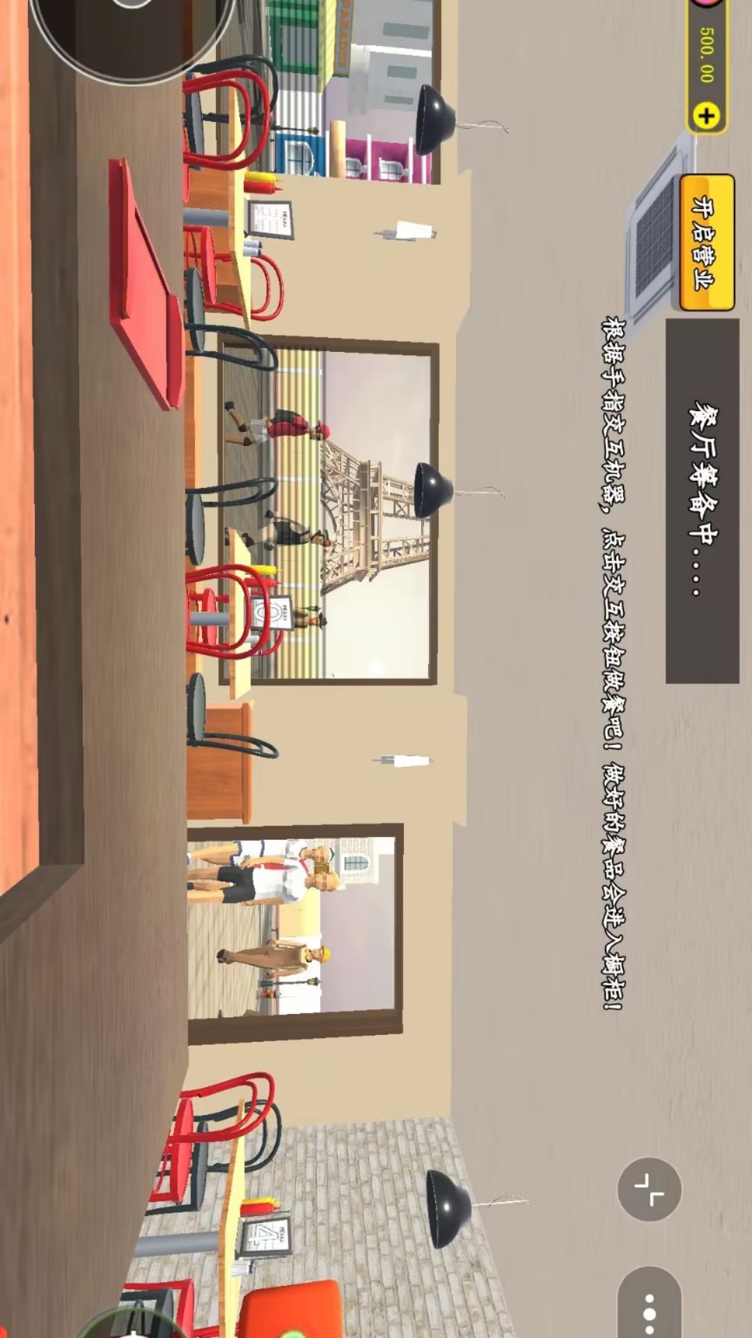 美食高档餐厅游戏图2