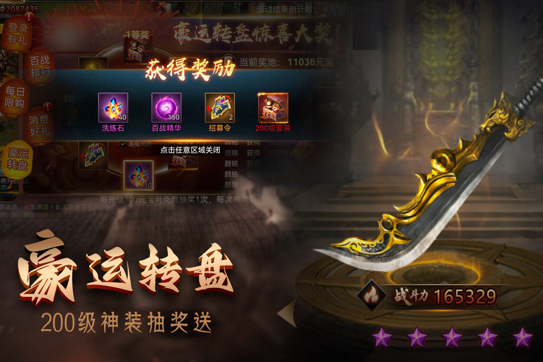 攻城三国志游戏