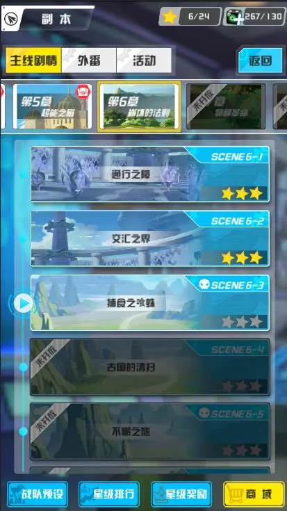 零侍物语游戏图1