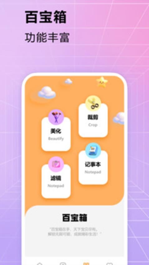 秒画app