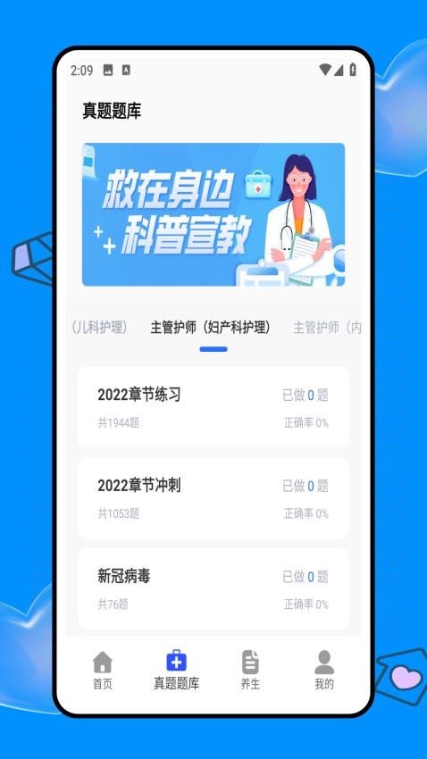 医教在线app图1