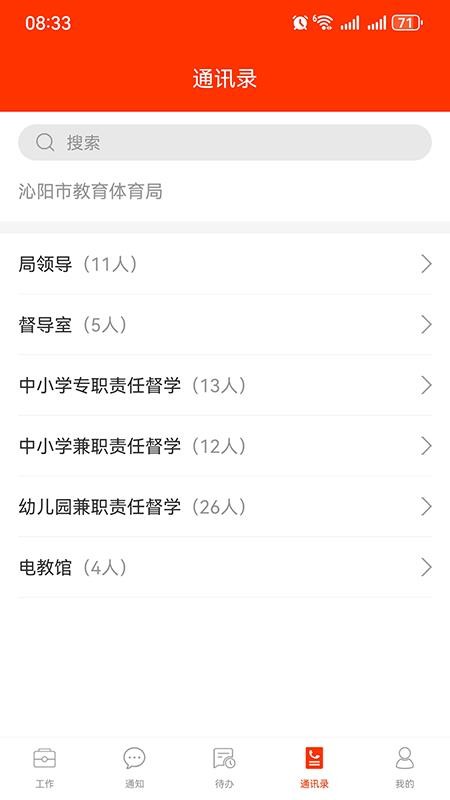教之源app图3