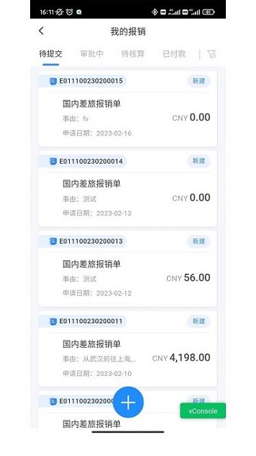 中化捷报app