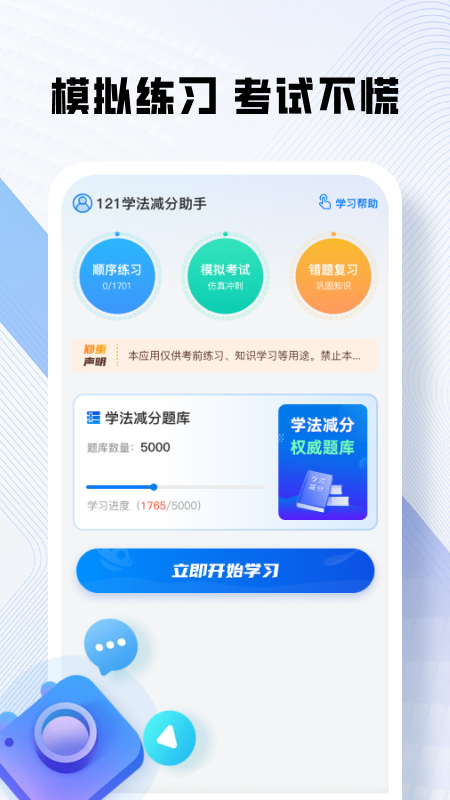 驾车行驶助手伴侣软件图2
