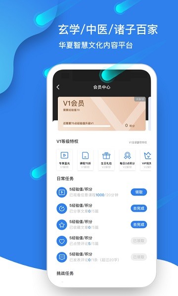 甲子智界app