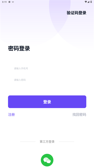 河马易洗app图1
