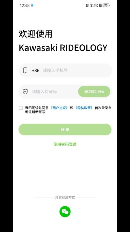川崎摩托Rideology软件