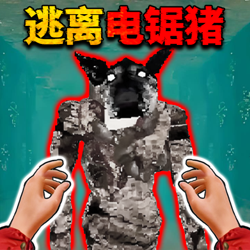 野猪精怪谈游戏图标