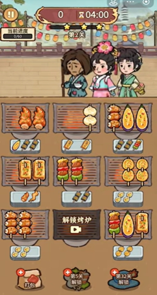 解压小串串游戏图3