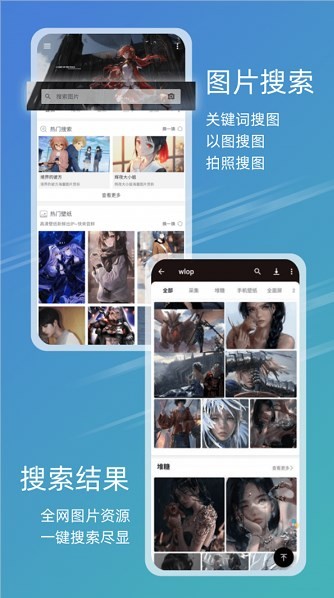 元气图库app图2