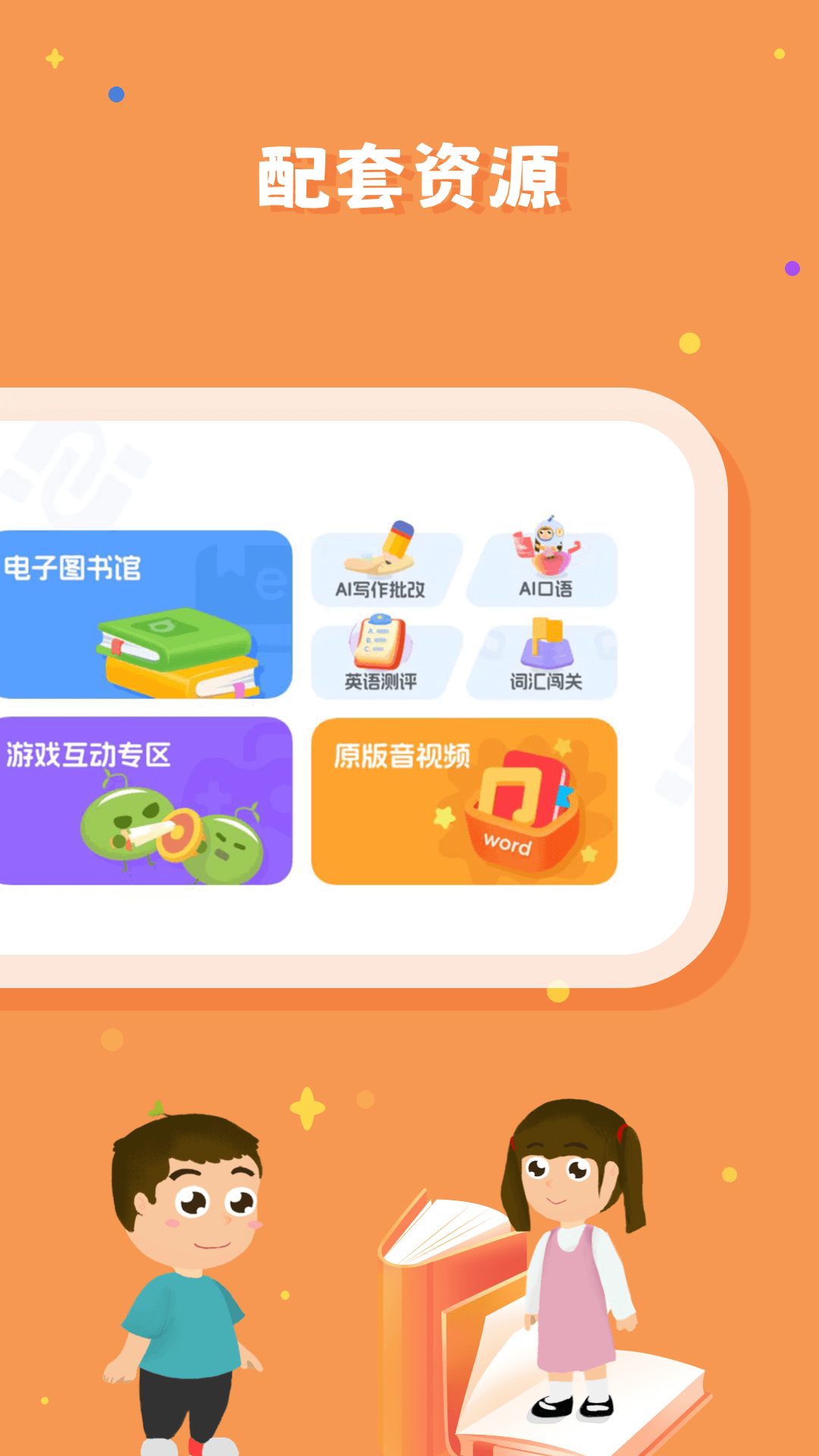 剑津校园版最新版图1