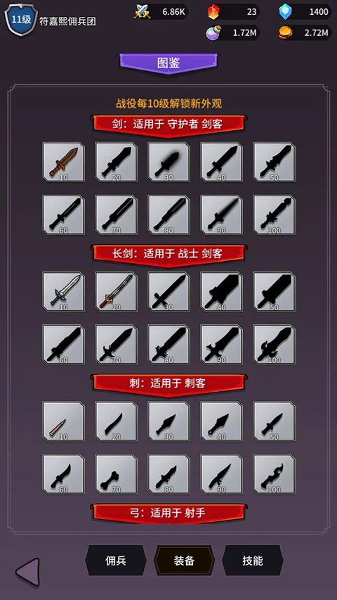 异界刷怪系统手游图1