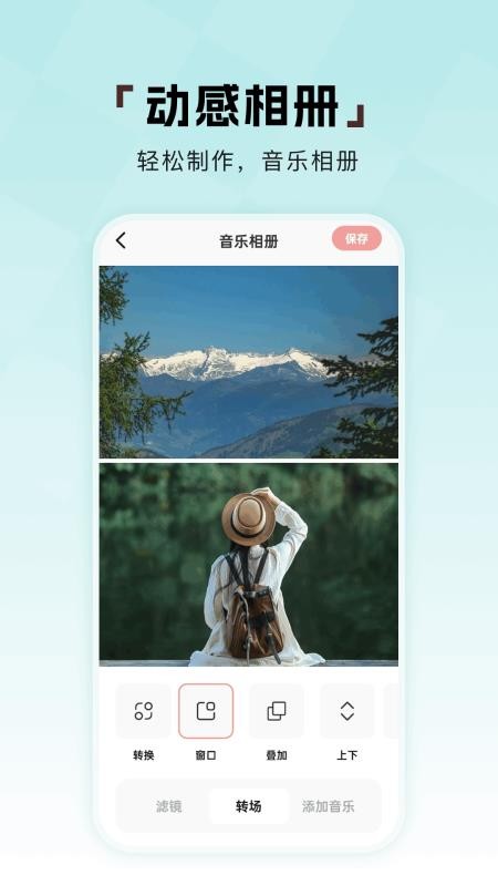 相册π软件图1