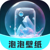 泡泡壁纸app图标