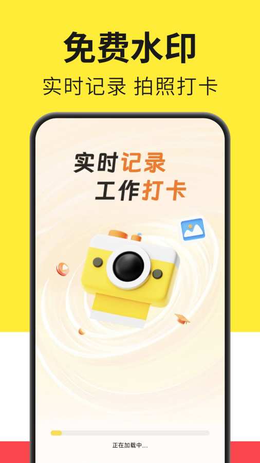 免费水印拍照相机app图1