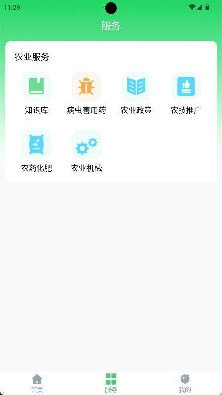 掌上田app