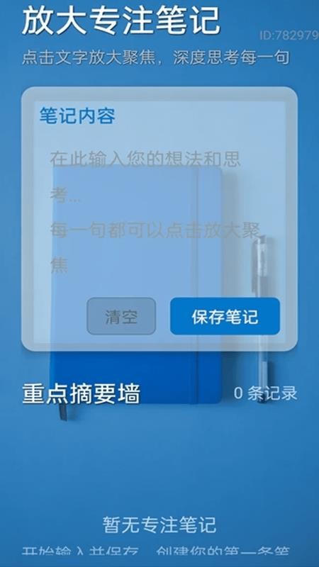 放大更便利app图3