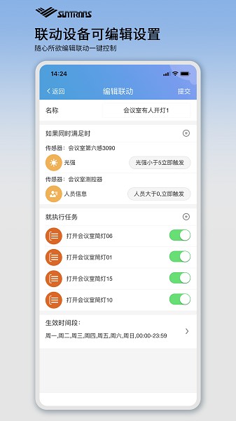 三川智楼app图3