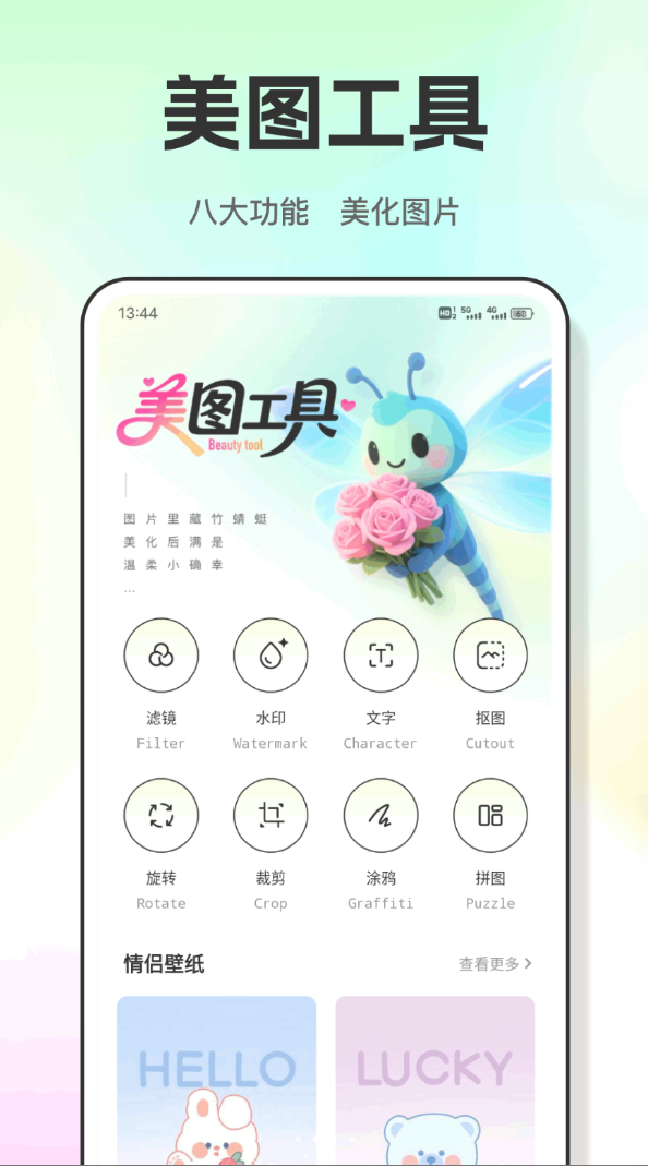 竹蜻蜓软件图3