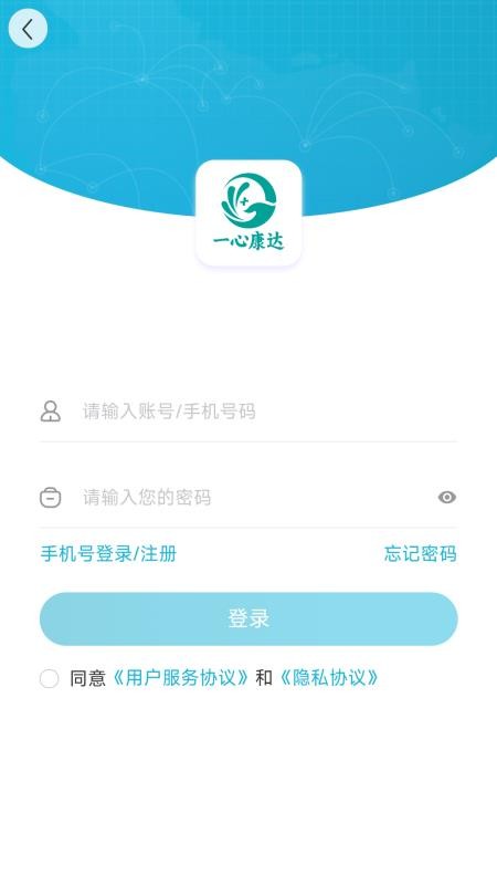 一心康达药城app图1