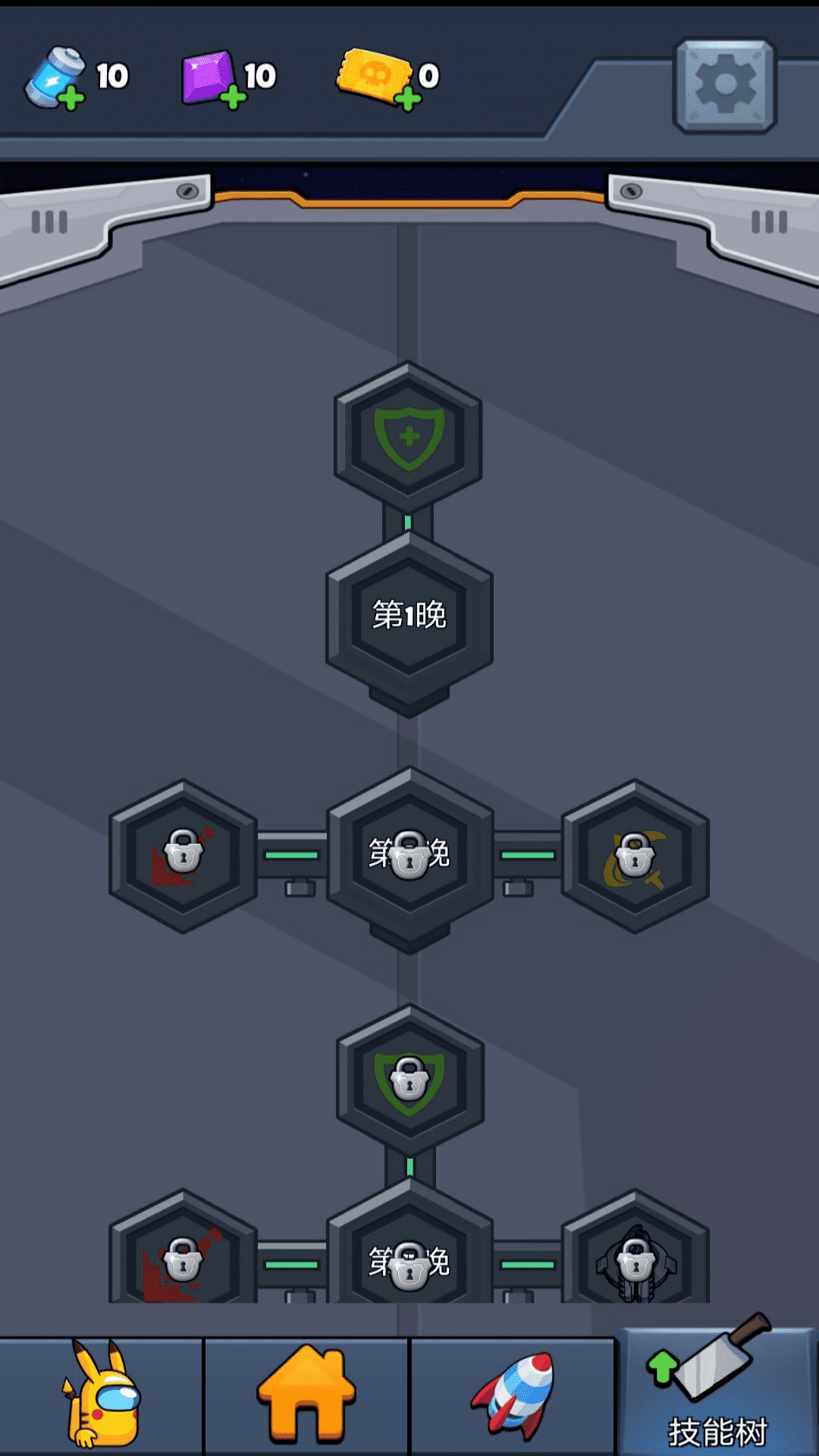 太空有内鬼游戏图2