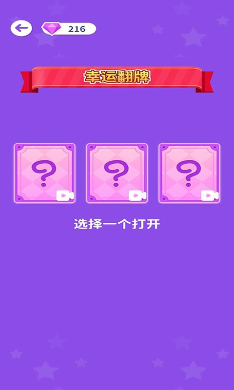 个性女王秀游戏图1