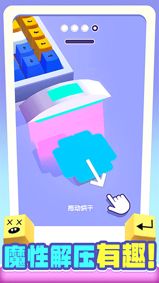 我做键盘超好看游戏