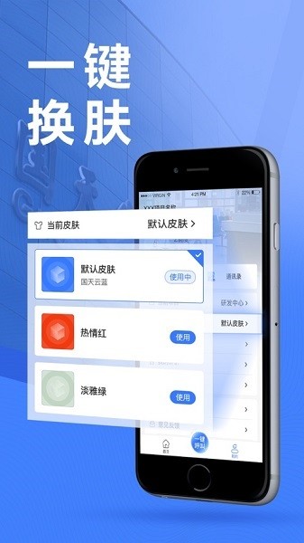 国天云6.0软件图2