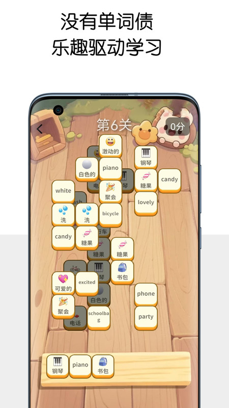 糖果背单词app图2