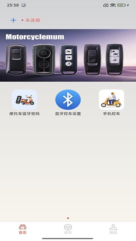 Motorcyclemum软件图3