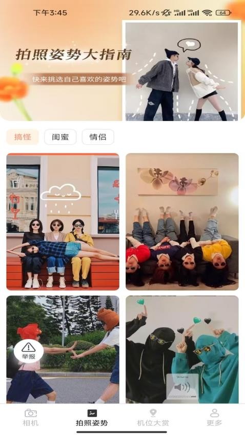 无忧免费拍照app