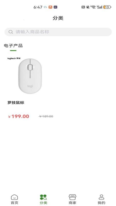 万隆大健康app图3