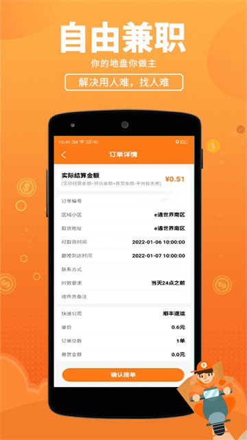 小哥之家软件图2