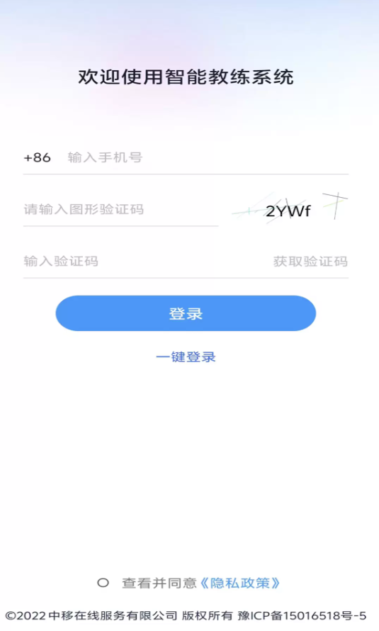 智能教练安卓版