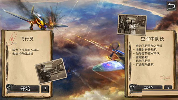 战斗机二战(Warplanes: WW2 Dogfight安装器)图3
