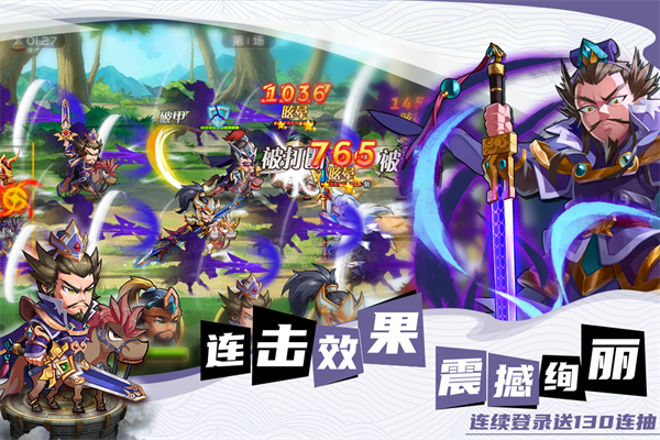 萌将风云手游图1
